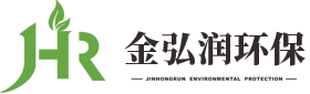 江蘇金弘潤環(huán)保設備有限公司